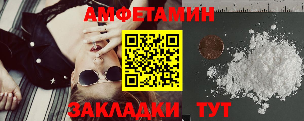 Amphetamine Розовый Борзя