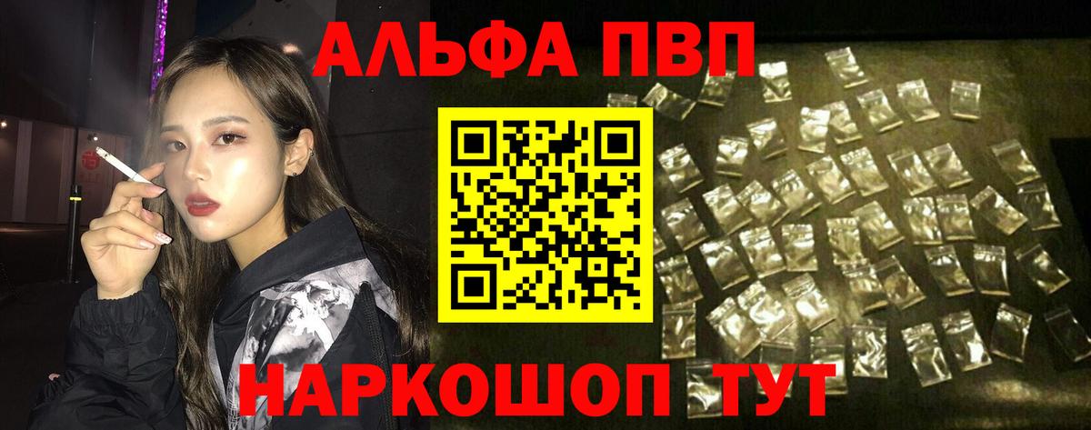 A PVP  A-PVP VHQ  Вход с VPN  Борзя  APVP VHQ 