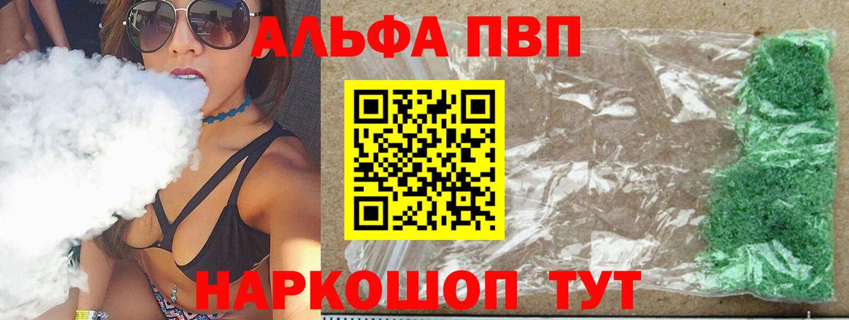 APVP Соль Борзя