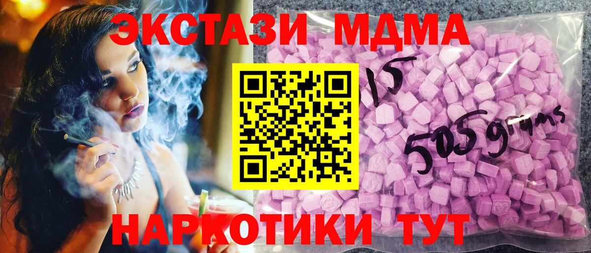 Ecstasy ешки Борзя