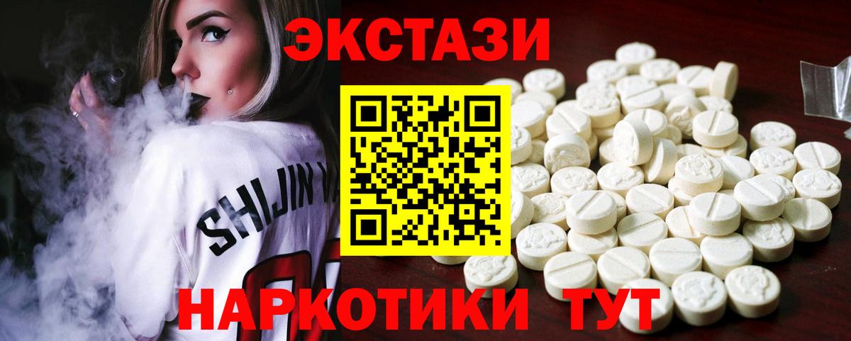 ЭКСТАЗИ DUBAI  Экстази  Вход с VPN  shop какой сайт  Экстази 280 MDMA  Борзя 