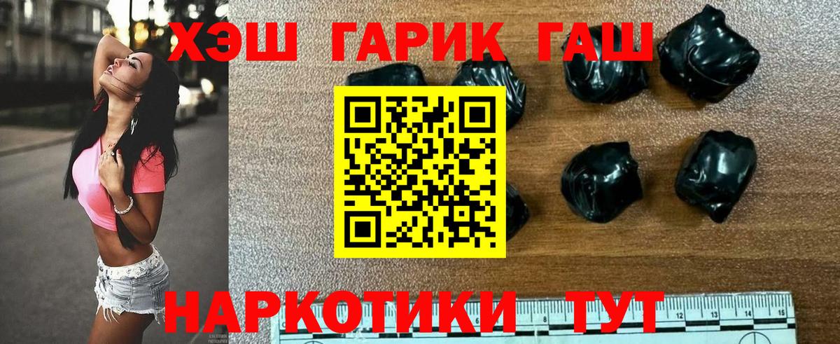 Борзя  Гашиш хэш  Вход с VPN  ГАШ  где найти   Гашиш Изолятор 
