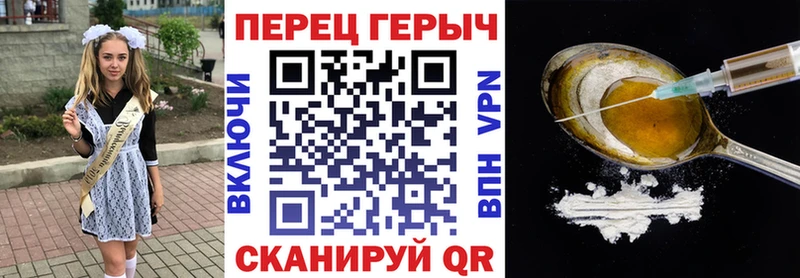 Героин Heroin  Борзя 