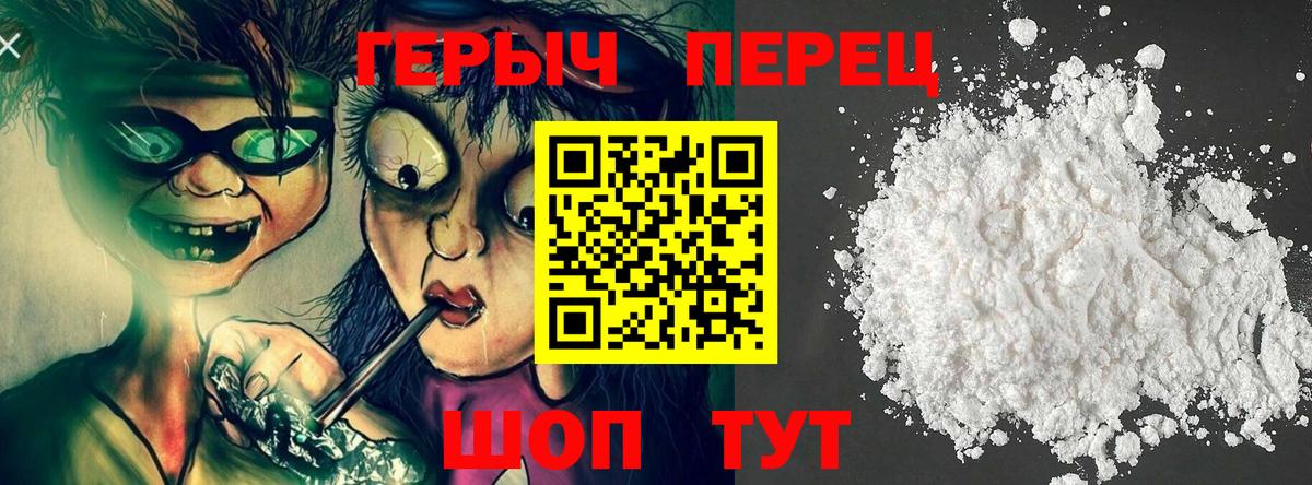 ГЕРОИН белый  Вход с VPN  Борзя 