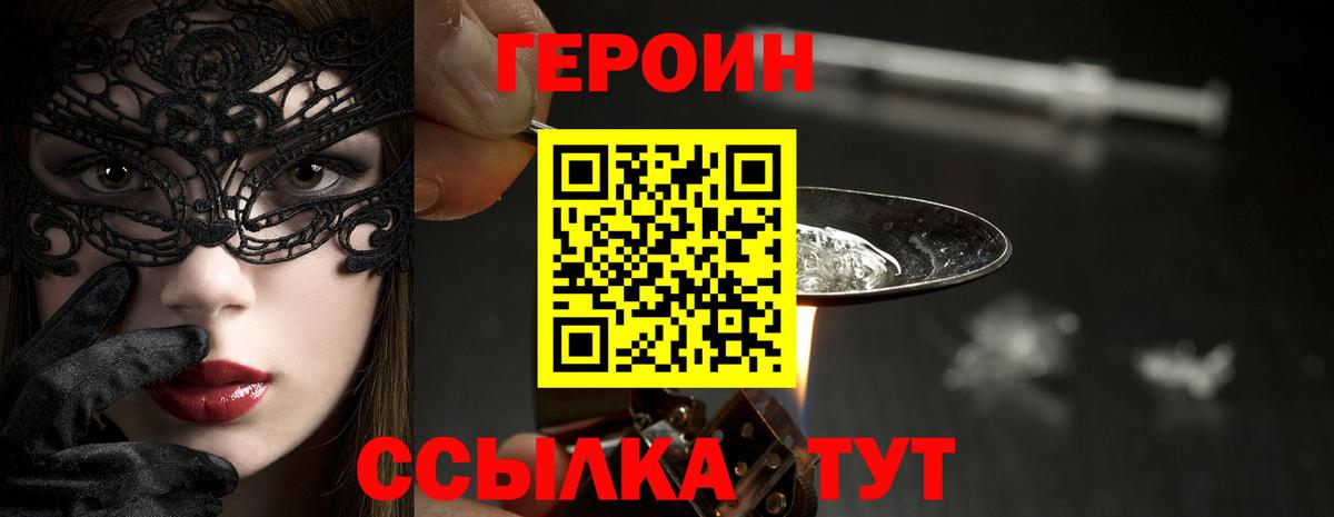ГЕРОИН Афган Борзя