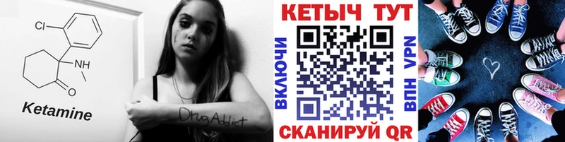 как найти закладки  Борзя  Кетамин VHQ 