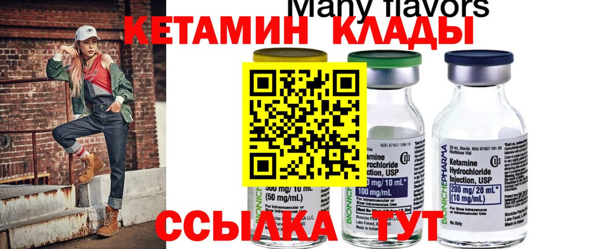 КЕТАМИН VHQ  нарко площадка как зайти  Борзя  Вход с VPN 