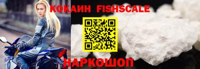 кокаин VHQ Балаково