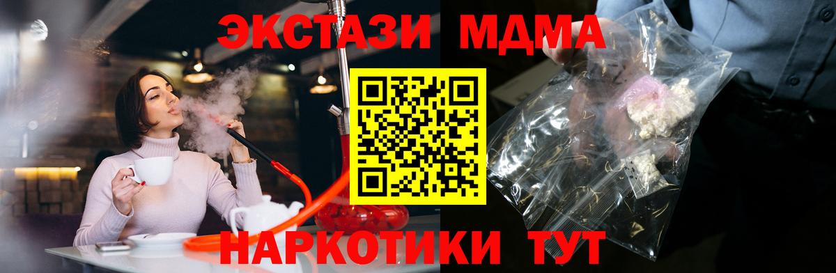Борзя  MDMA  МДМА молли  Вход с VPN  МДМА crystal 