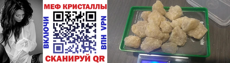 МЯУ-МЯУ мука купить закладку Борзя