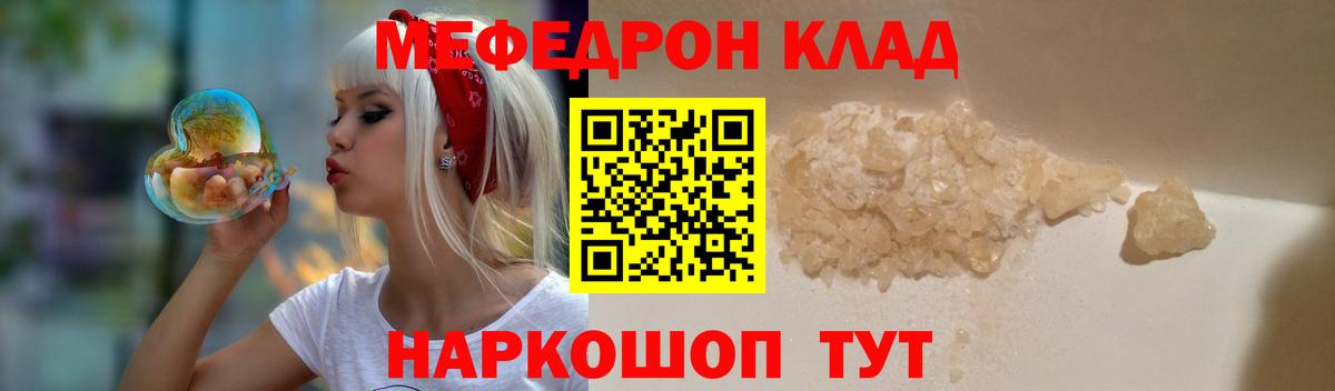 Меф мяу мяу  Борзя