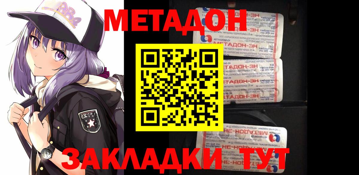 МЕТАДОН VHQ  Вход с VPN  Борзя 