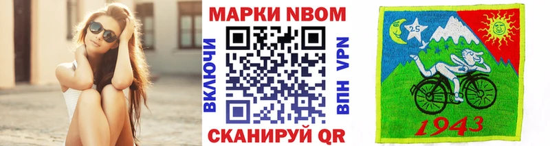 Марки NBOMe 1500мкг купить наркоту Борзя