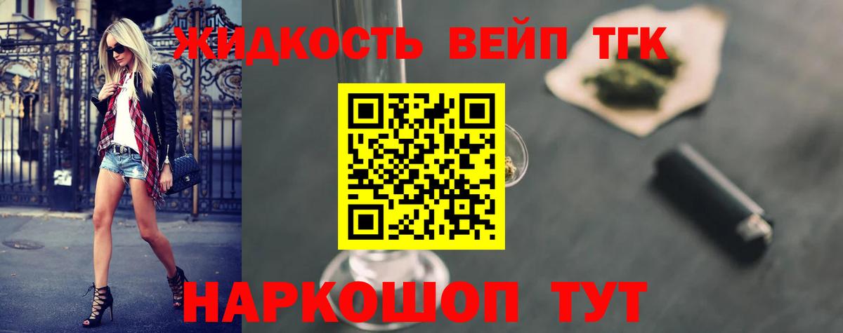 Дистиллят ТГК гашишное масло Борзя